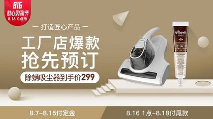 網(wǎng)易考拉工廠店爆款搶先預(yù)訂專場 移動(dòng)專享，促銷活動(dòng)來襲